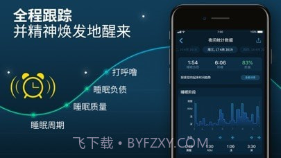 Sleepzy 截图7