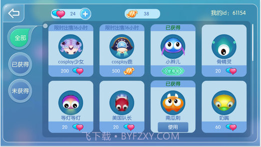 虫虫大作战截图4