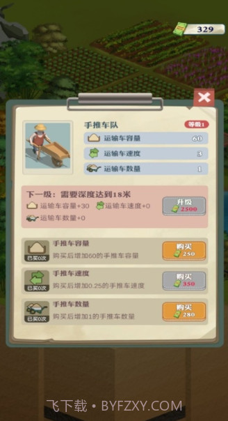 王铲铲的致富之路免广告版截图2