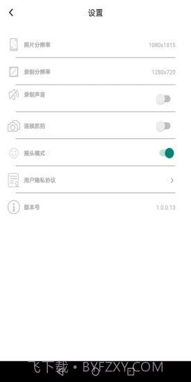 Souing截图4