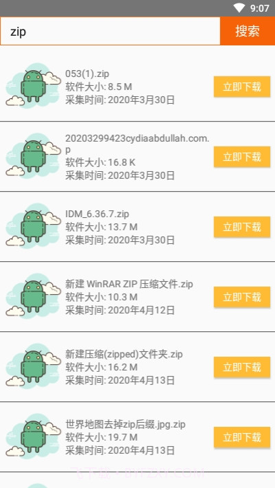 云搜索(蓝奏云搜索工具)截图1
