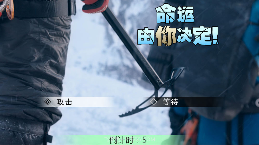 冰峰暴手游截图3 冰峰暴手游截图3