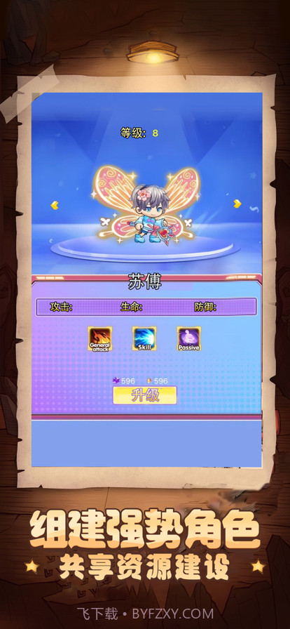 决战冒险王截图2