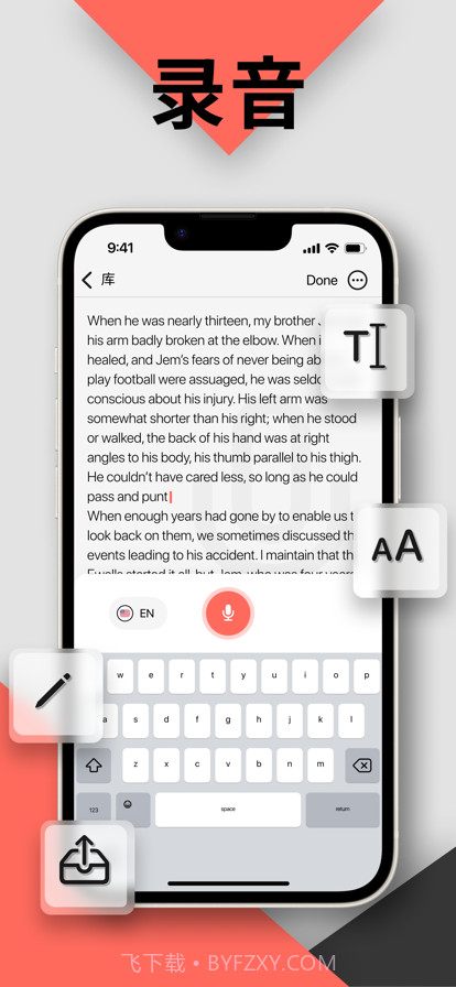 录制语音转文字截图2