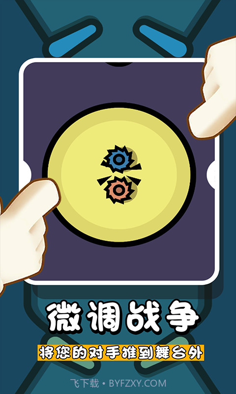 最强王者争霸战截图1 最强王者争霸战截图1