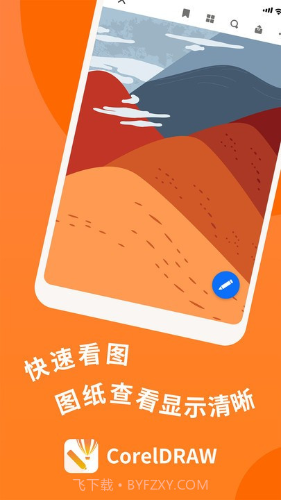 CDR看图浏览截图2