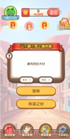 兔年小状元安卓截图3 兔年小状元安卓截图3