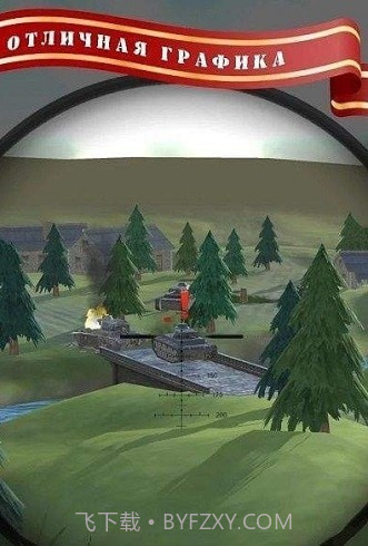 二战火炮射击模拟器截图2