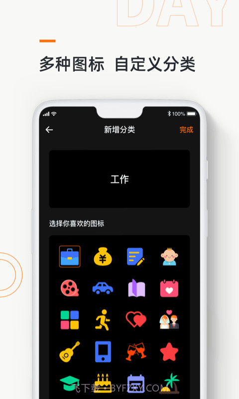 Days Matter记忆日截图2 Days Matter记忆日截图2