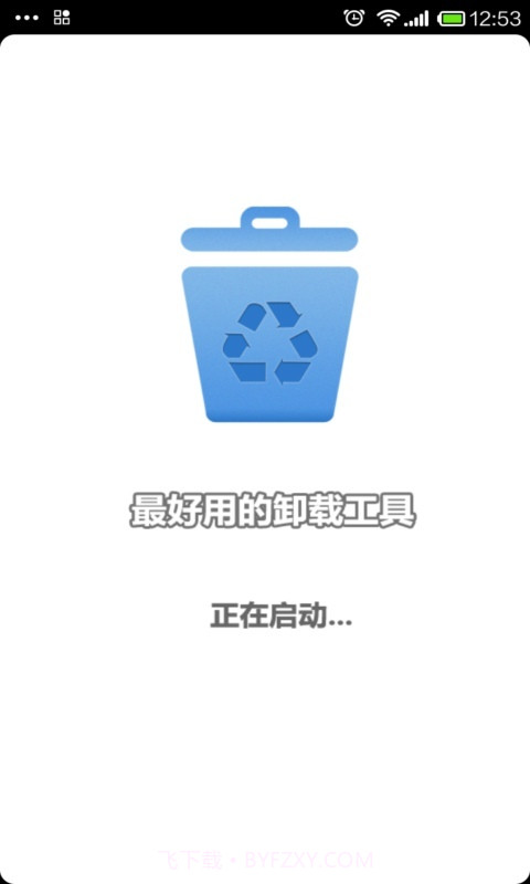 内置软件卸载免root截图1 内置软件卸载免root截图1