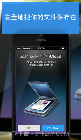 迷你扫描仪截图5