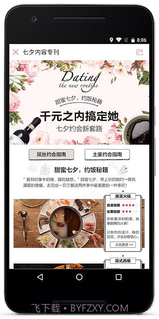 百度糯米app截图3