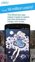 pixiv截图2