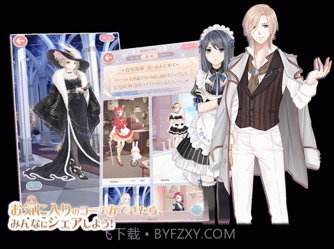 奇迹暖暖日服版截图3