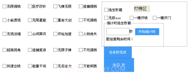 傲雪逃跑吧少年辅助v1.7免费版截图1