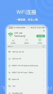 卡创WiFi助手截图1 卡创WiFi助手截图1