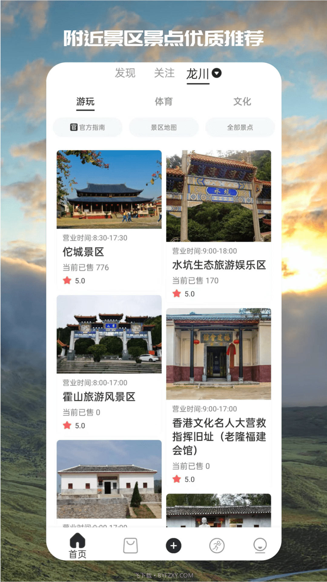 文旅宝截图5 文旅宝截图5