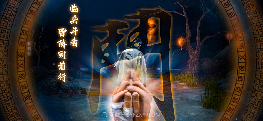 无尽噩梦5怨灵咒截图2