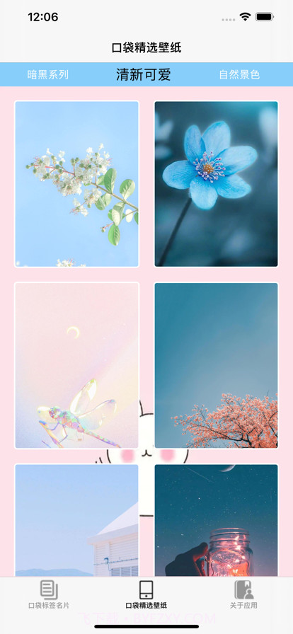 口袋标签名片截图6