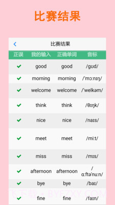 拼写背单词截图5