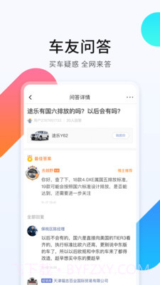 平行进口车之家截图3 平行进口车之家截图3