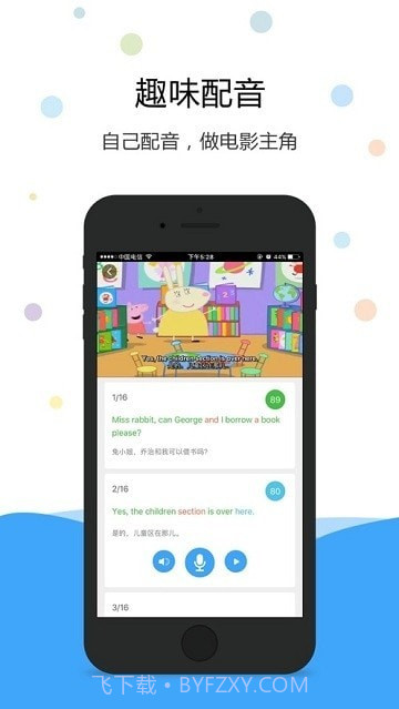 凤凰AI英语截图2