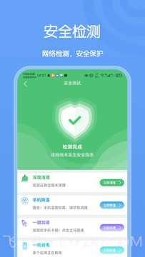 卡创WiFi助手截图4 卡创WiFi助手截图4