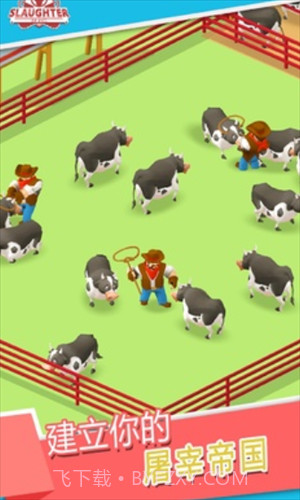 闲置屠宰公司截图2 闲置屠宰公司截图2