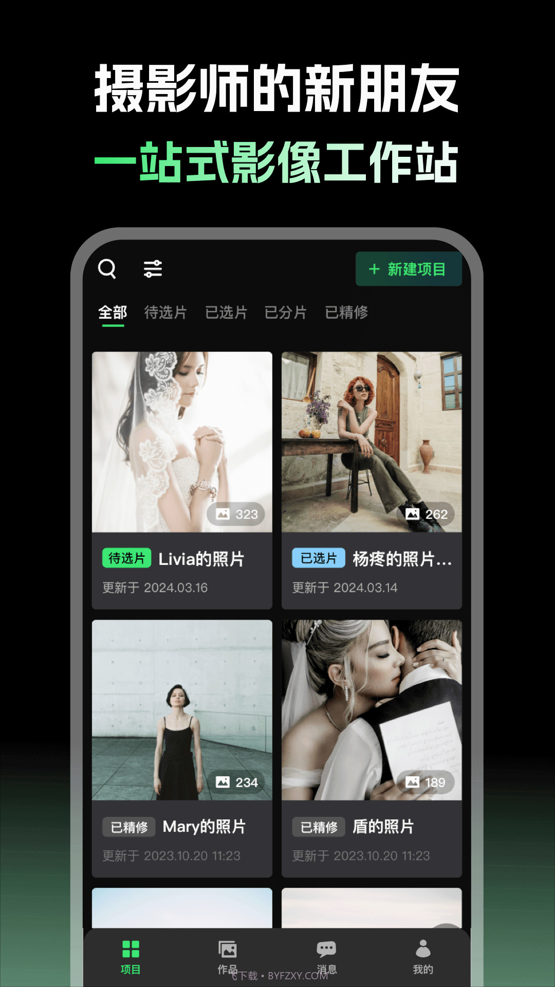 像素本选片截图2