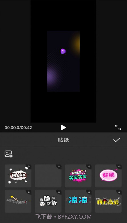 乐看视频编辑截图3