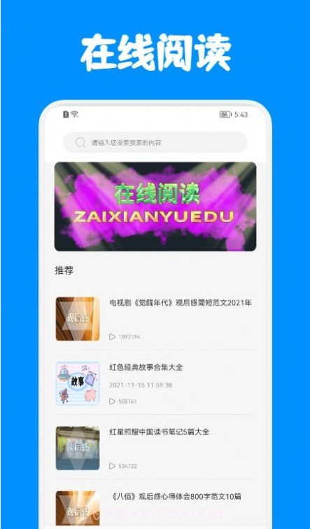 中小学网教平台截图1