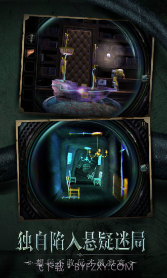 迷室:往逝截图3