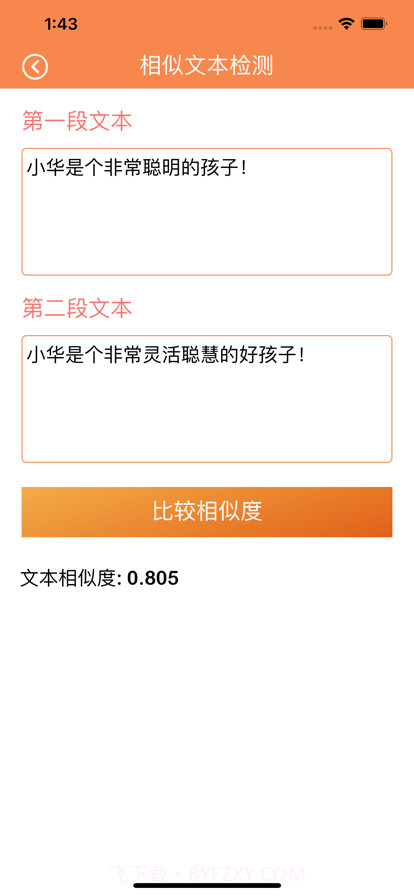 手机互传助手截图3 手机互传助手截图3