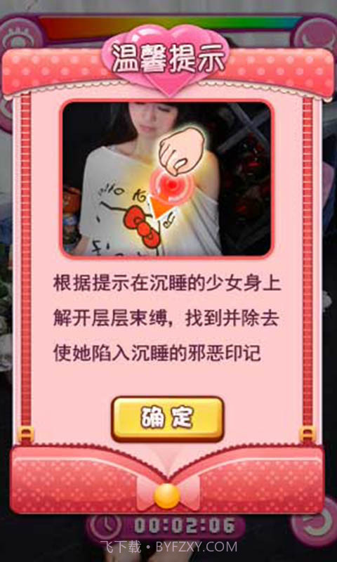 睡美人截图3 睡美人截图3