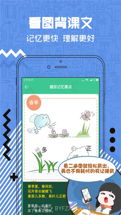 天天酷背学生版截图2