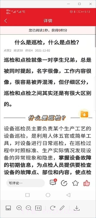 安全云课堂截图2 安全云课堂截图2