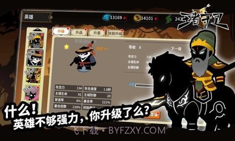 王者守卫火柴人塔防截图2 王者守卫火柴人塔防截图2