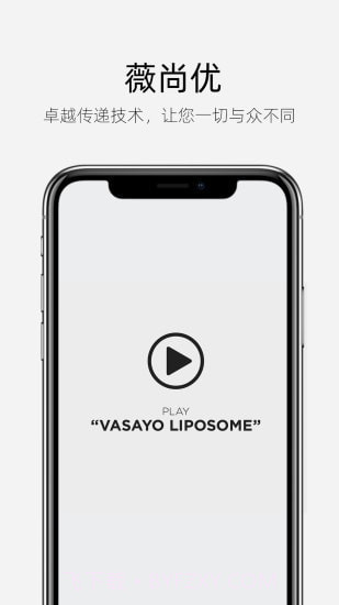 薇尚优截图1 薇尚优截图1