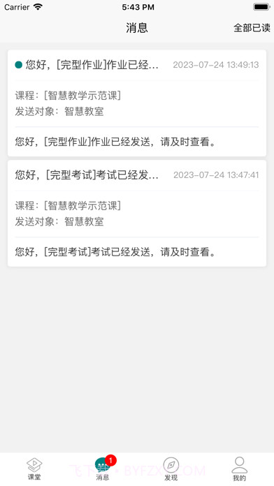 融优学堂截图3 融优学堂截图3