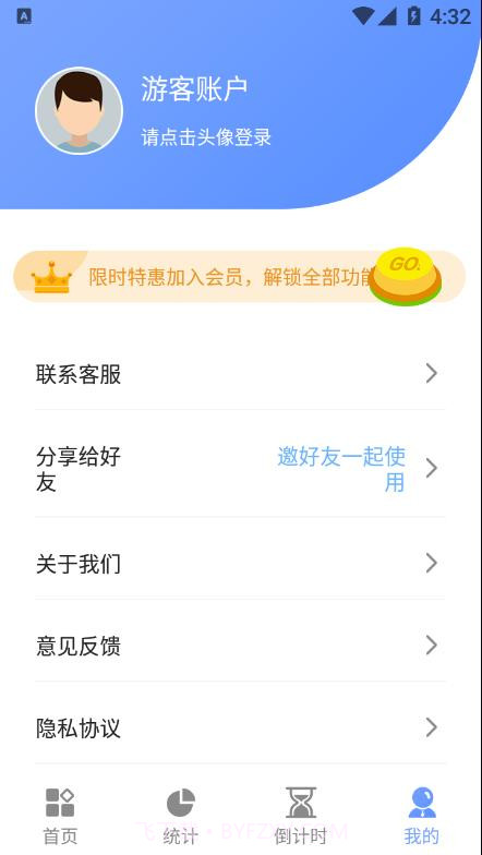 远离手机锁屏截图4