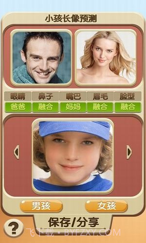 夫妻合成宝宝照片截图4