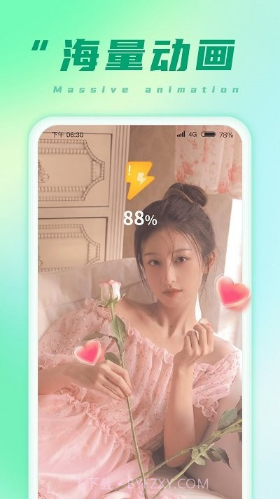 充电小能手截图3