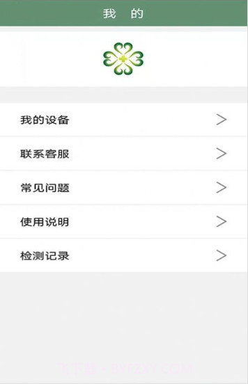 天慈大健康截图2