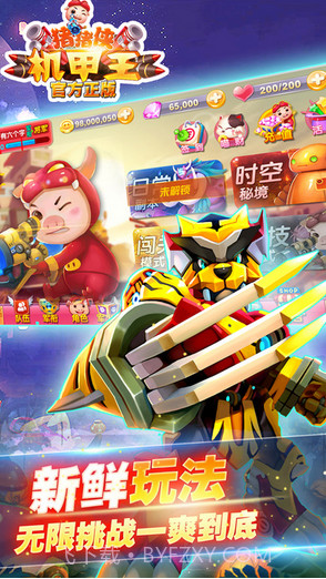 猪猪侠机甲王截图3 猪猪侠机甲王截图3