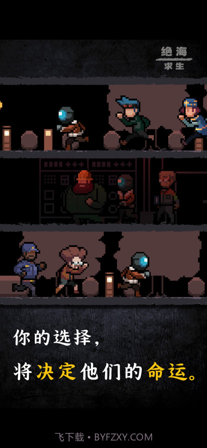 绝海求生截图3 绝海求生截图3