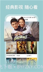 周末影视大全截图2