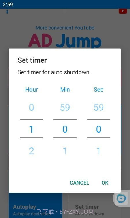 AD Jump广告跳过截图3