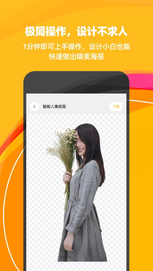 斑马海报v1.0.0截图3 斑马海报v1.0.0截图3