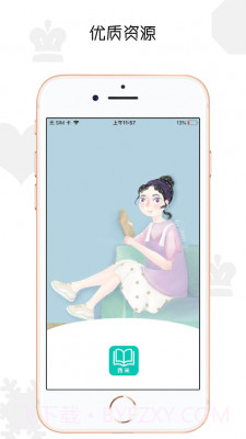 西米阅读截图3 西米阅读截图3