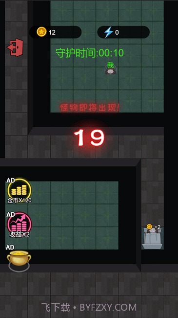 猛鬼大作战截图1 猛鬼大作战截图1